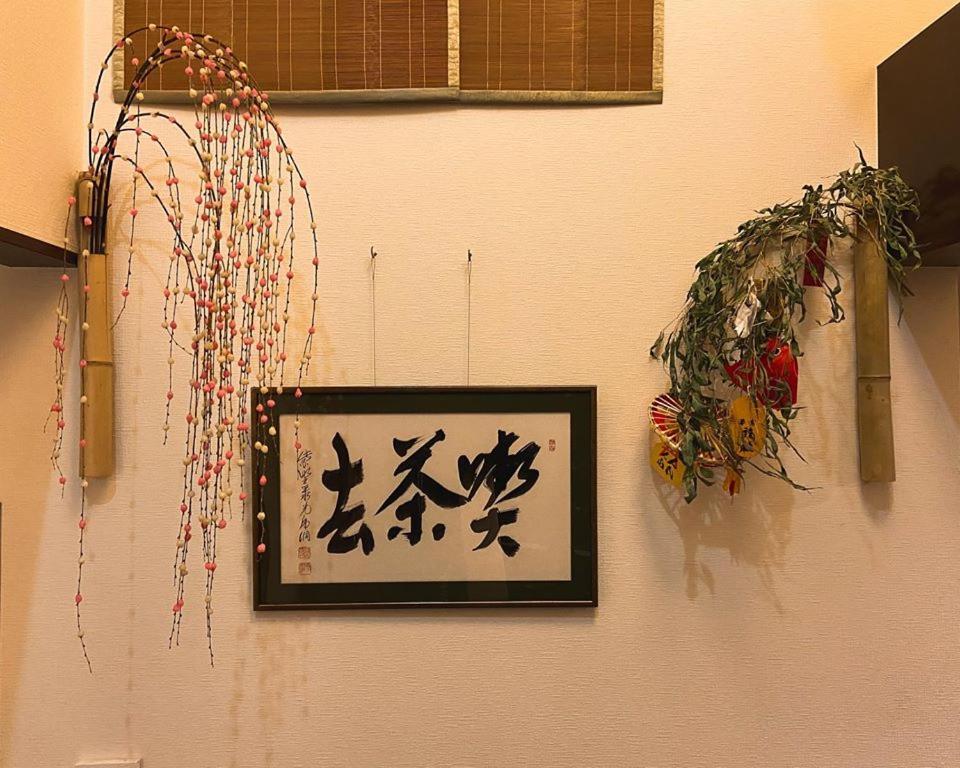 Chiyoda Inn Tokyo Eksteriør billede